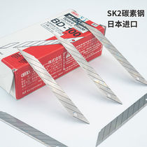 NT art blade BD-100 small 30 degree sharp angle 9mm leather industry paper cutting and engraving blade imported from Japan