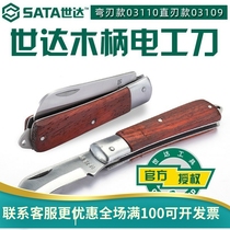 Seda Outil Électricien Knife Straight Blade Bending Blade Wood Handle Electrician Special Knife Exfoliating Wire Knife Cutting Wire Knife Electrician Cut 03109