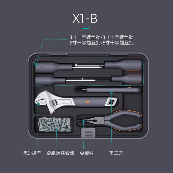지미 홈 완전한 조합 도구 세트 다기능 하드웨어 범용 홈 지미 도구 상자 X7