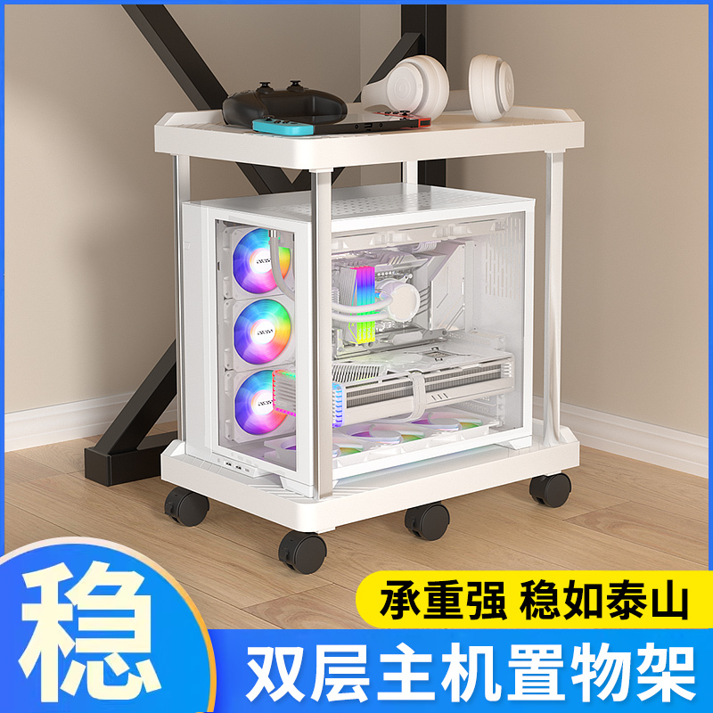 Computer Host Stand Mobile Placement Chassis Base Cart Printer Gaming Floor Ps5 Controller Storage Rack