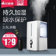 Emmett máy làm ẩm không khí phòng ngủ nhà nhỏ máy tạo độ ẩm văn phòng ký túc xá công suất lớn - Máy giữ ẩm