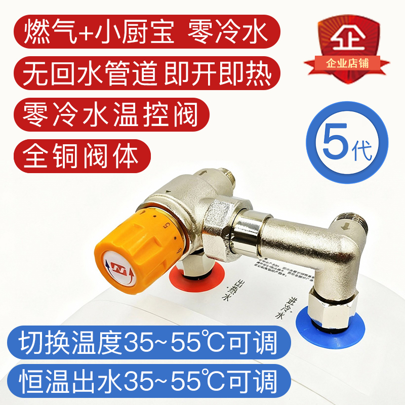 All-Copper Zero Cold Water Thermostatic Valve Switching Valve for Air Energy Gas Water Heater with Small Kitchen Heater Constant Temperature Diverter Valve All-Copper Zero Cold Water Thermostatic Valve Switching Valve for Air Energy Gas Water Heater with Small Kitchen Heater Constant Temperature Diverter Valve