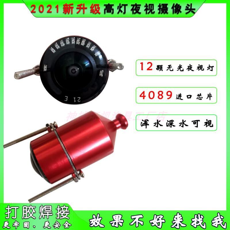 New 12 high-light underwater night fishing anchor fish fish finder camera Matte infrared night vision deep water photosensitive monitor