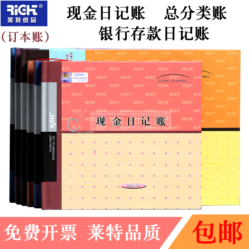 Wright Cash Journal Bank Deposit Journal Account Book Financial Sub-Accounting Accounting Book Supplies General Ledger