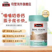 [【正品】Little Swisse斯维诗钙乐高骨骼钙特含d3非乳钙50片]