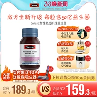 Swisse Женская медсестринская пробиотическая капсула Swelle Poetry Little Plillobacterium lactobacillus