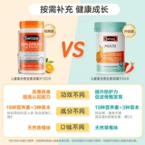 [Рекомендуется ③] Little Swisse Swelle Детские витамины жевательные таблетки 60 таблетки содержат D3