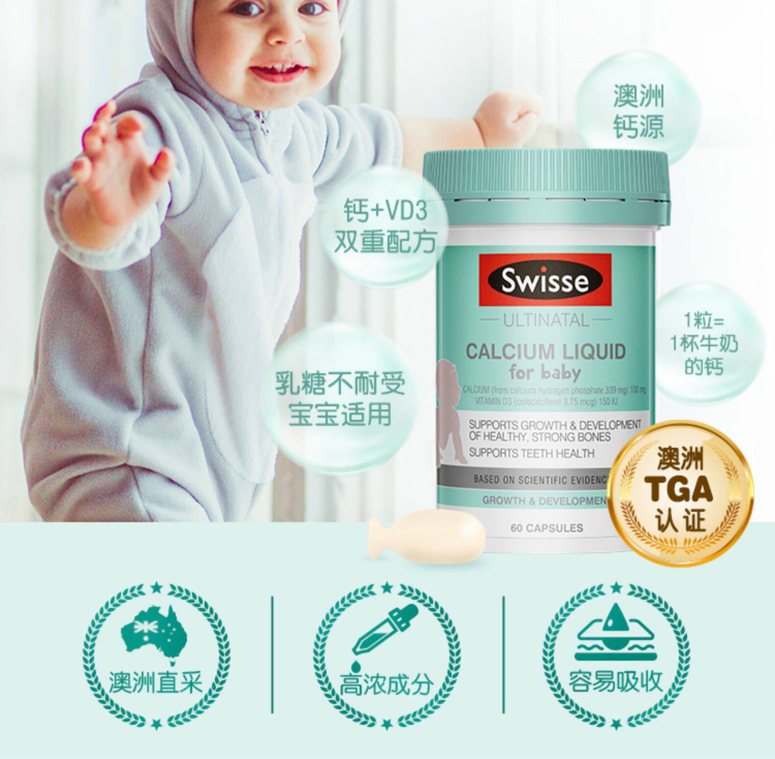 澳洲进口 Swisse小鱼钙 婴幼儿液体钙+D软胶囊 60粒*2瓶 图2
