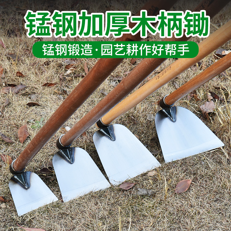 Hoe weeding agricultural tools all steel forging digging soil planting vegetable reclamation home small dual-purpose portable thickened wooden handle hoe
