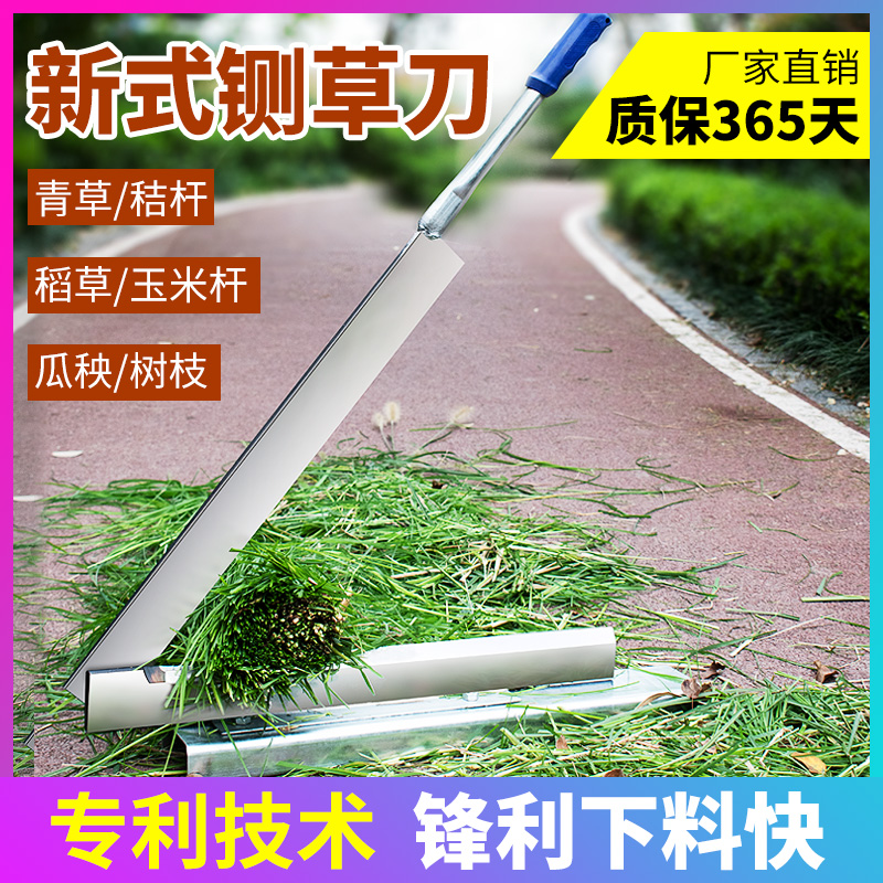 Cutter Cut Grass Indoctrine Knife Gate Knife Gate Grass Cutting Herbs Small Cut Grass Sugarcane Straw Household Small