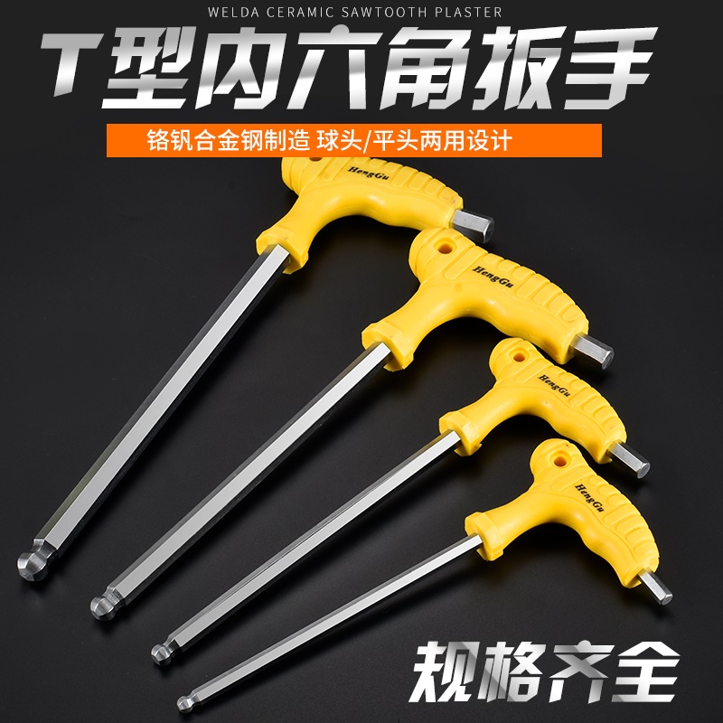 t - type inner hexagonal wrench 4 ball head metric flat head 5mm8 single with handle 10mm2 5 plus long - term 6 angle tool