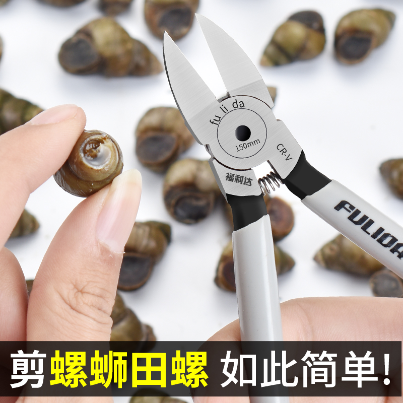 Scissors pliers knife tail removal tool snail pliers for cutting screw buttocks artifact