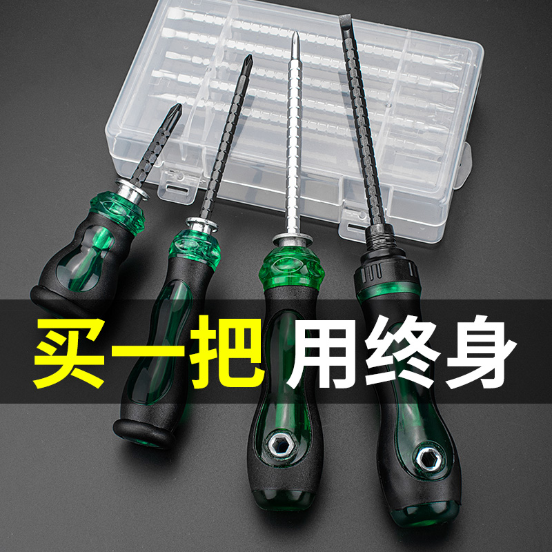 Double-purpose screwdriver ratchet tool set of sets ten household ultra-hard plum multifunction telescopic double head opener small