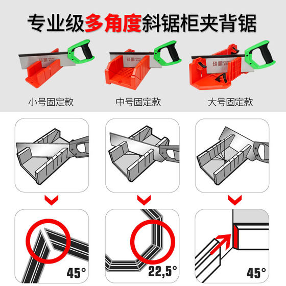 클램프 백 톱 45 각도 절단 도구 45도 각도 커터 목공 알루미늄 합금 석고 라인 스커트 라인 절단 유물