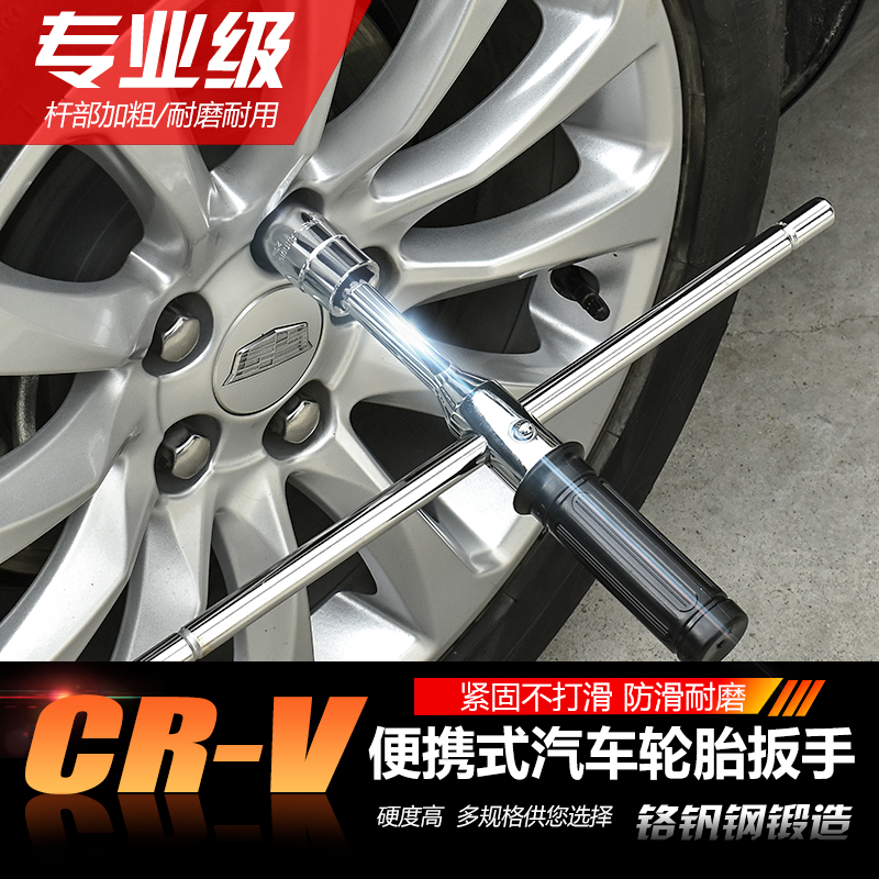 Car Tire Cross Wrench Car Tire Changer Tool Cross Sleeve Unload Tire Car With Extended Wrench Saves Effort