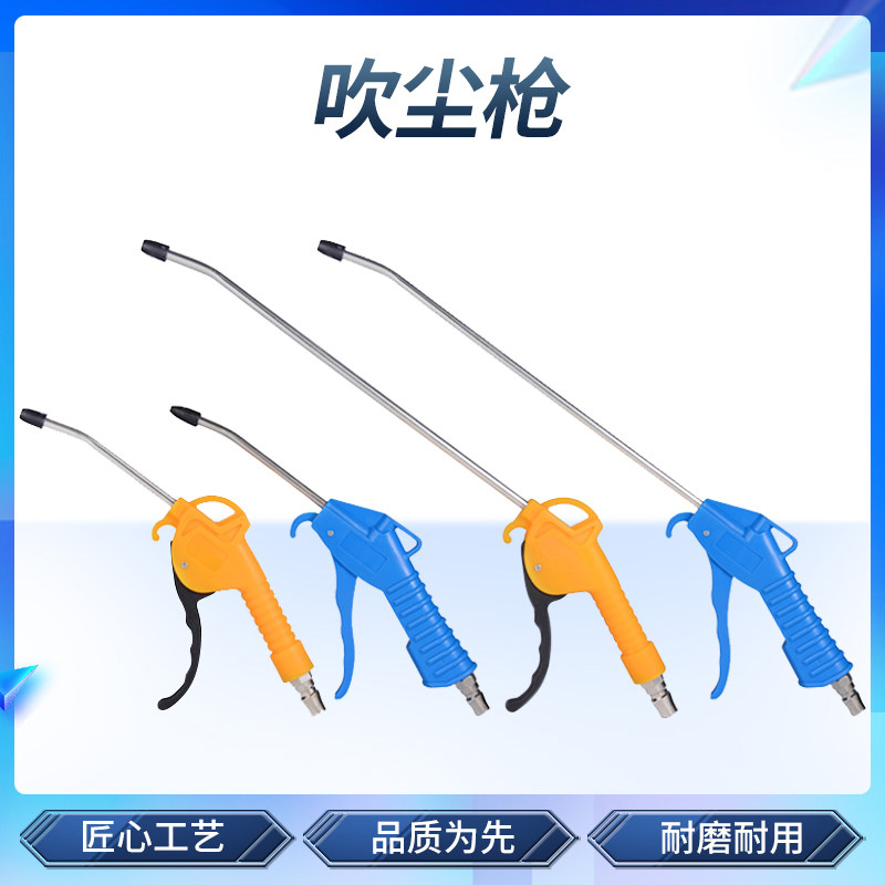 Máy thổi khí nén, máy thổi bồ hóng cao áp, máy thổi bụi mạnh, máy bơm không khí, súng phun, máy nén khí, súng thổi, súng phun bụi