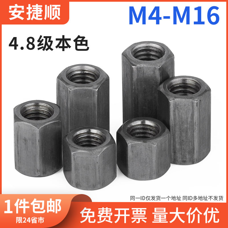 Iron lengthened hexagonal nut thickened with high wire rod connection screw cap welding nut m4m5m6m8m10m12L
