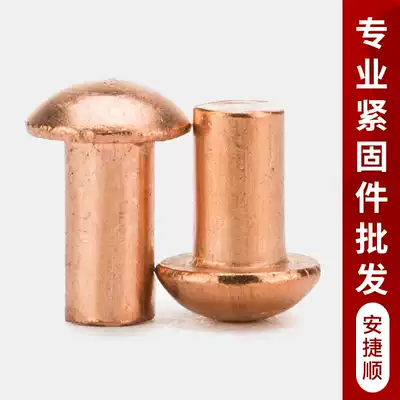 GB867 red copper rivets semi-round head solid rivets pure copper percussion Willow dingm2 5m3m4m5m5m6m8 L
