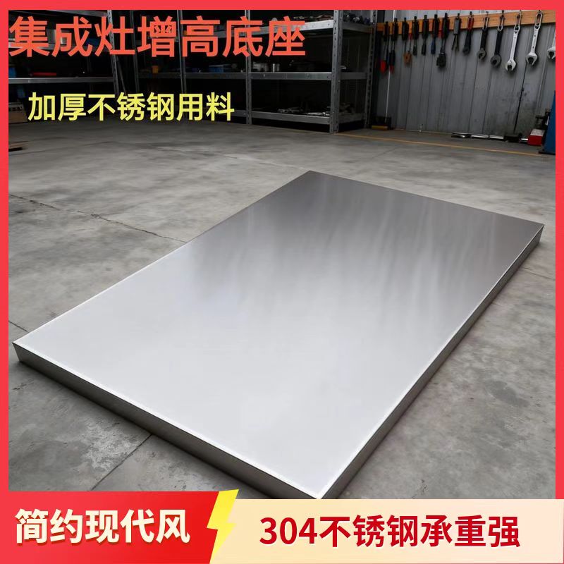 304 Stainless Steel Integrated Stove with Integrated Sink, Elevated Base, Height-Increasing Foot Pads, Martian Base Stand 304 Stainless Steel Integrated Stove with Integrated Sink, Elevated Base, Height-Increasing Foot Pads, Martian Base Stand