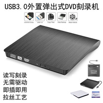 USB external optical drive box DVD burner Computer Desktop all-in-one computer Notebook Universal CD playback lossless reading disk