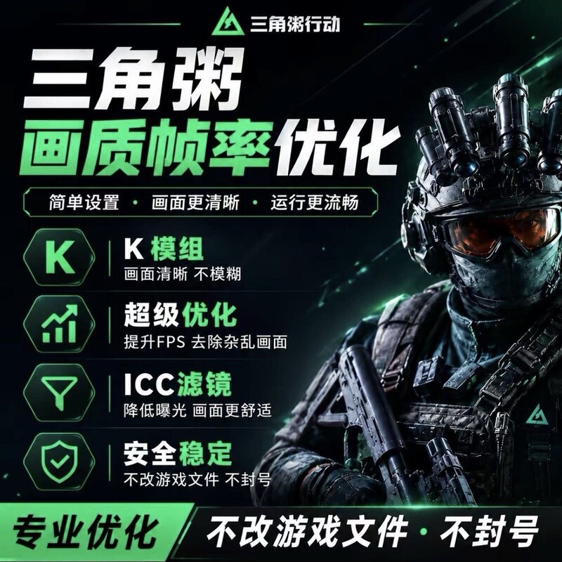 Remote Delta Action Game Computer Debugging, Fps Frame Rate Optimization, Fixing Lag and Dropped Frames, Improving Image Clarity Remote Delta Action Game Computer Debugging, Fps Frame Rate Optimization, Fixing Lag and Dropped Frames, Improving Image Clarity