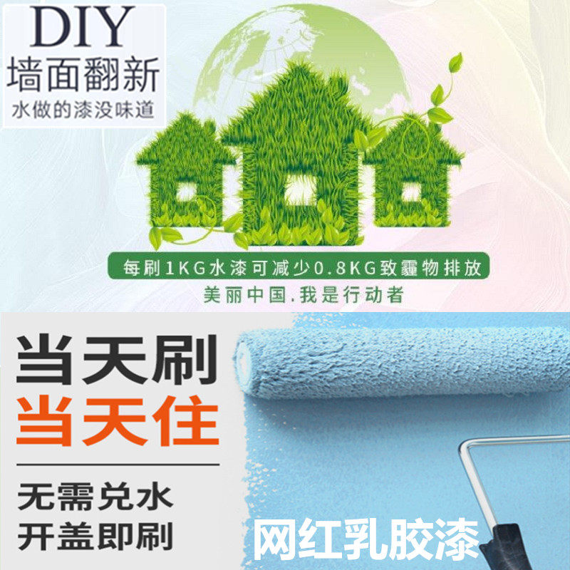 Pure black latex paint coating interior wall exterior wall black paint matte spray top paint coating water-based net odor anti-mildew anti-alkali