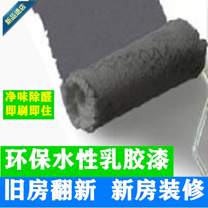 Interior Walls Dairy Glue Paint White Color Indoor Environmental Protection Waterproof Brushed Wall Wall Paint Self-Brushed Wall Paint Paint Home Grey