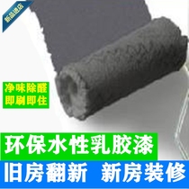 Latex paint interior wall indoor formaldehyde-free wall paint self-brush interior wall paint environmental protection clean taste paint brush Wall renovation paint