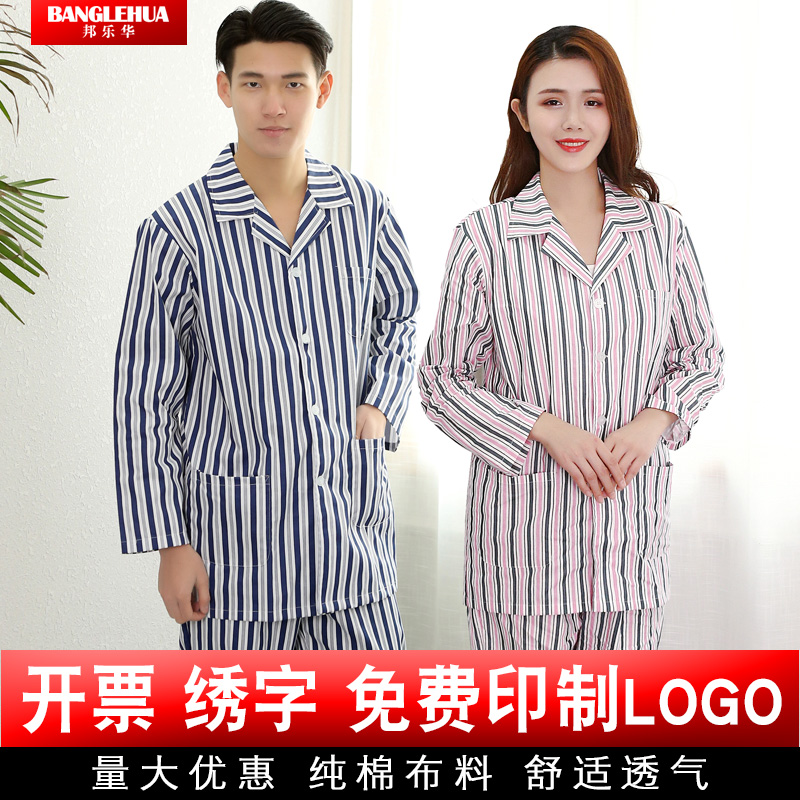 Cotton sick suit Patient suit Two-piece patient suit Men's and women's suits Bed clothes Hospital patient suit Pajamas Summer and winter