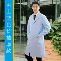 Голубое длинное мужское пальто