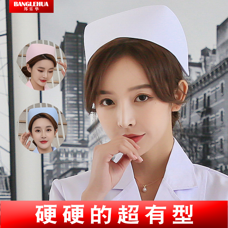 Bang Le Hua nurse hat female white thin swallowtail hat pink light blue thick doctor hat internship nurse cap