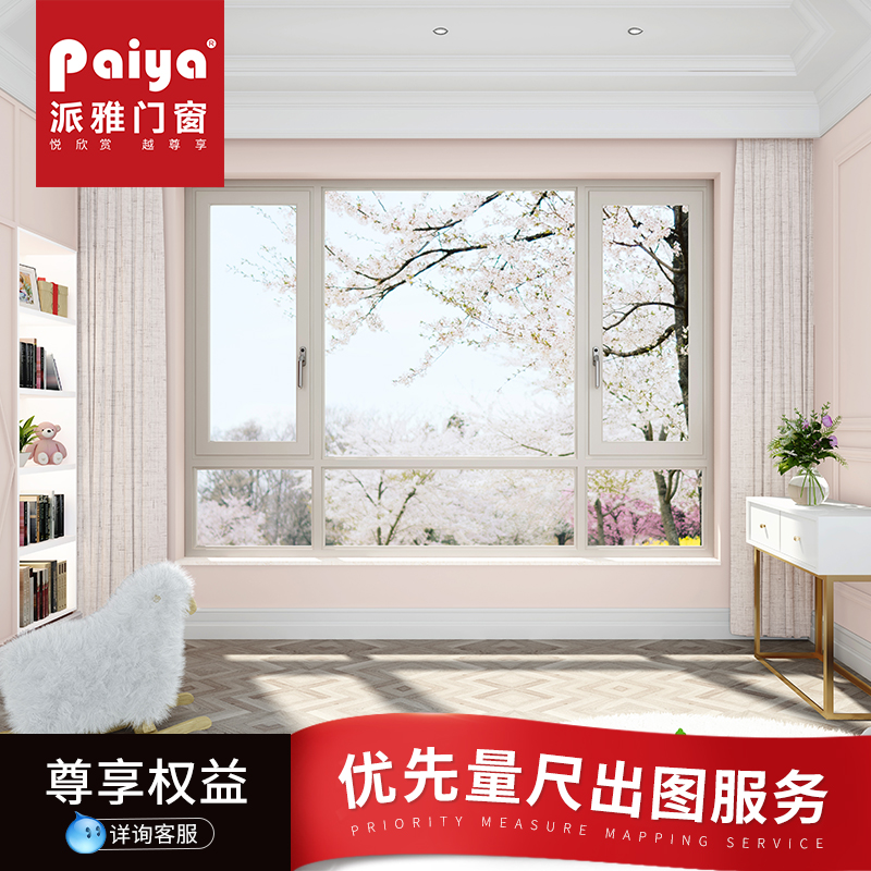 Paiya Paiya doors and windows Ya Feng 108 a frame of two gold steel yarn mesh broken bridge Aluminum flat open soundproof windows Fire Phoenix