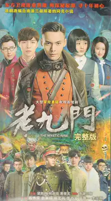 Genuine suspense action adventure TV series Old nine dvd disc DVD dvd CD Chen Weiting Zhao Liying