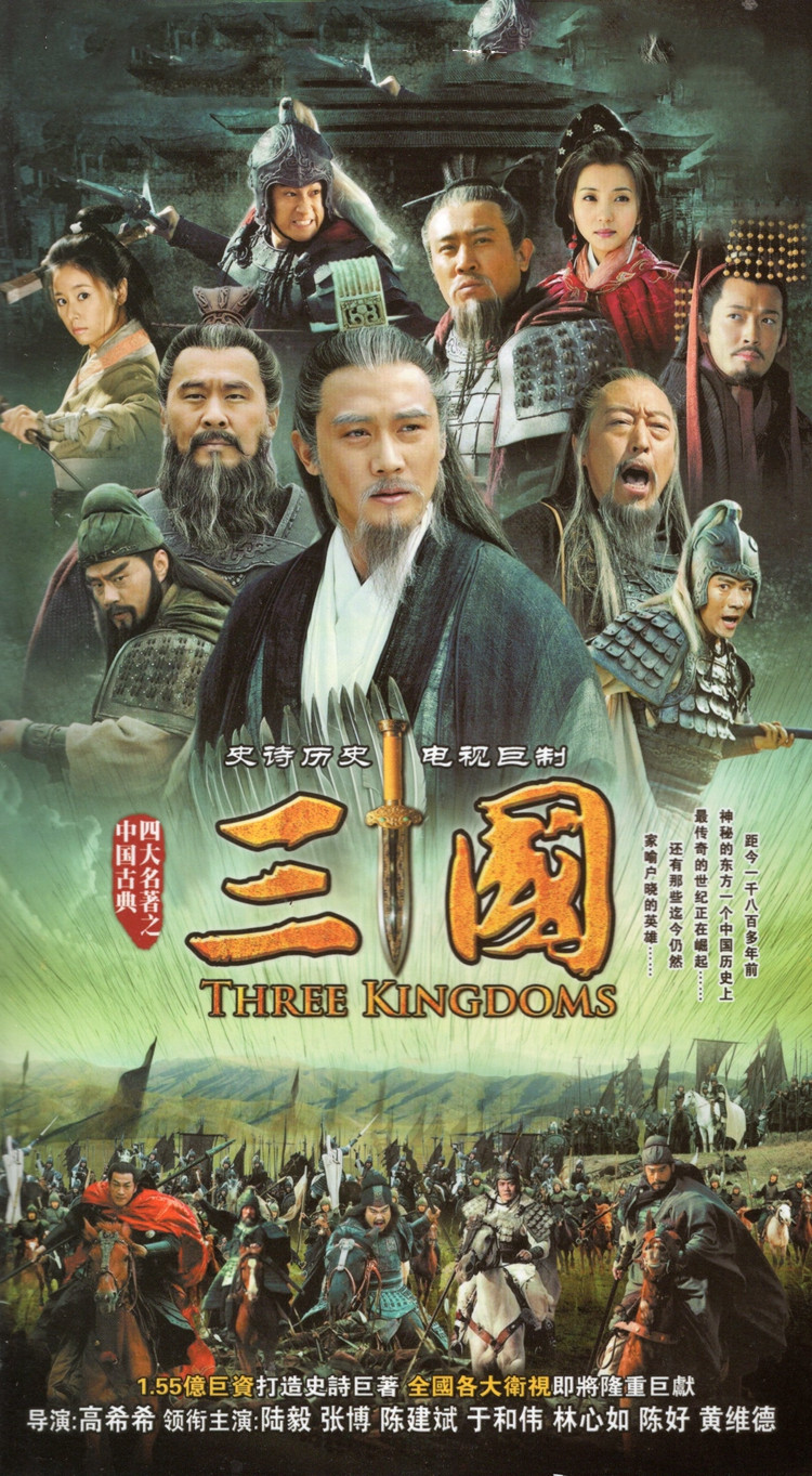 Genuine Four Big Four famous TV series The new version of the three countries of the Yidvd disc DVD Luyi Chen Jianbin