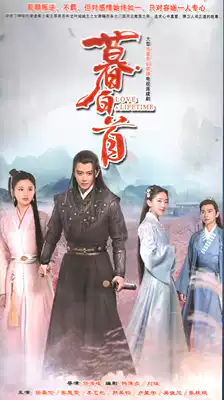 Genuine costume fantasy martial arts TV series Twilight White first dvd disc DVD dvd Ren Jialun Zhang Huiwen