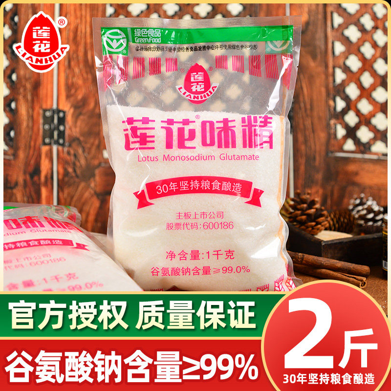 莲花味精1kg无盐,提鲜神器了解一下?🌟-鸡精/味精/鸡粉-淘宝好物网
