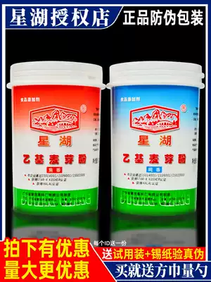 Xinghu Ethyl maltol Commercial burnt flavor type Pure flavor type Braised meat braised flavor deodorization and fishy powder Edible flavoring agent