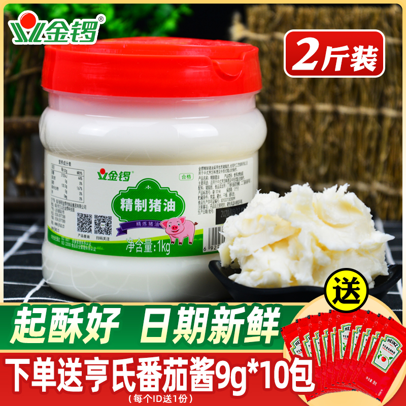 Golden Gong Pig Oil 1KG Crisp Oil Egg Yolks Cake Mooncake Baking Stir-fried Vegetable Pig Board Oil Lard Pork Oil Mixed With Noodles Clear Aroma