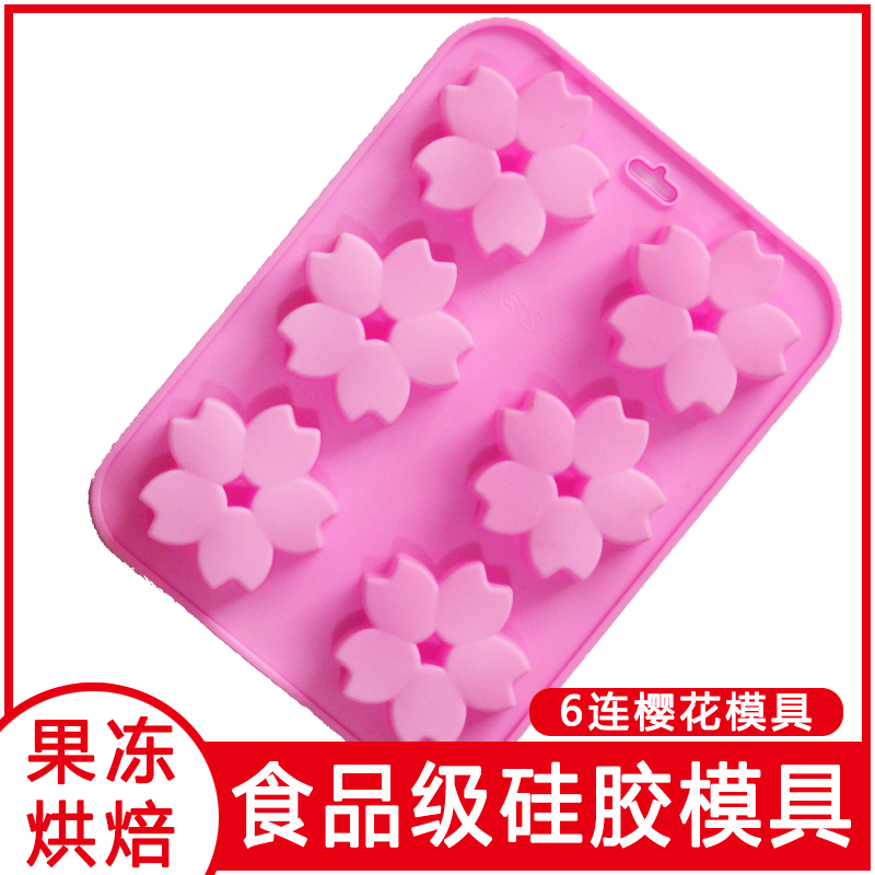 Liulian Cherry Blossom Mouldsilica gel jelly mould lovely Cartoon Pudding mould household baking ice block ice cream Food grade Abrasives free shipping