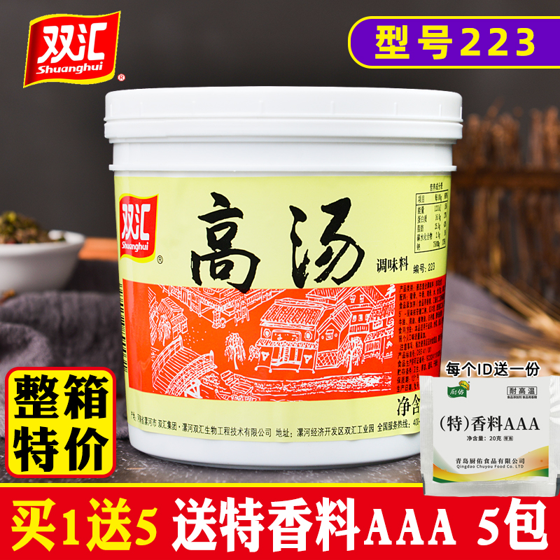 Double Wire Transfer 223 Chicken Bones High Soup 1kg Concentrated Chicken Broth Rice Flour Flower Chia Powder Noodles Bridge Rice Noodles large offer