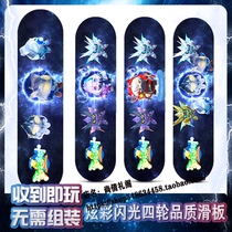 Egg Boy Party Ultraman Skateboard Beginner Double-Up Childrens Cerro Di Gazetta Four-Wheel Skateboard 6 to 12 Years Old