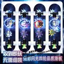 Ultraman Eggman Skateboard Childrens Beginner Entry-Level 6-12 Years Old Four-Wheel Flash Double Rocker Eggman Party