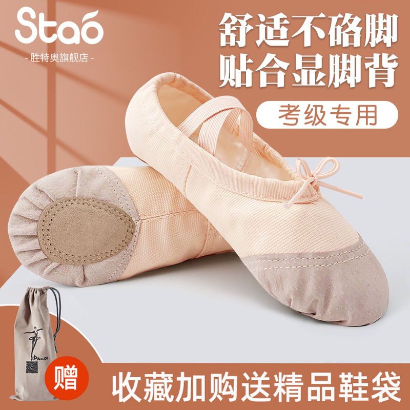 Young Children Dance Shoes Women Soft-bottom Exercises Shoes Adult Cat Paw Body Shoes Girl Special Ballet China Dance Shoes Man-Taobao