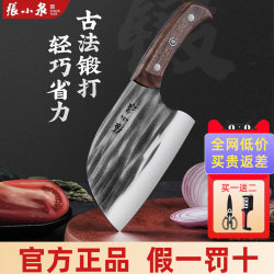 Zhang Xiaoquan Kitchen Knife, Hand-Forged Stainless Steel, for Chopping Bones, Cutting Fish Heads, Slicing, Complete Set of Kitchen Knives, Ultra-Fast, Chef's Special
