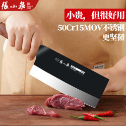 Zhang Xiaoquan kitchen knife For Home official flagship store genuine slicing knife kitchen stainless steel sharp meat knife