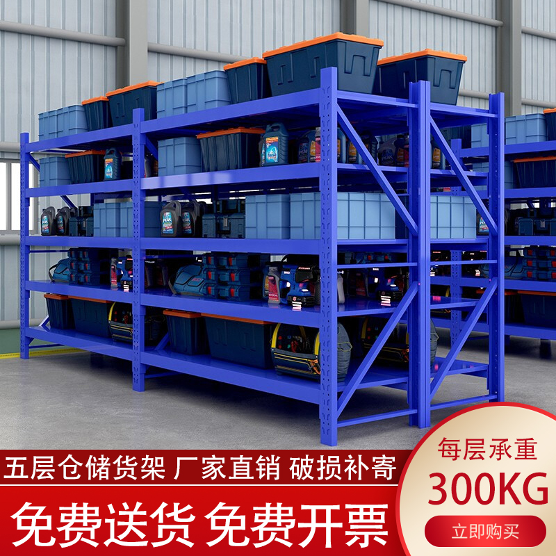 Five Floors Medium Warehousing Shelf Warehouse Home Shelving Basement Garage Multifunctional Shelf Iron Shelf