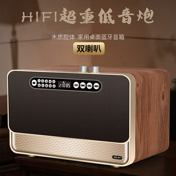 Daoubo W1 Wooden Wireless Bluetooth Speaker Hifi High-Power Volume Subwoofer Retro Radio Speaker