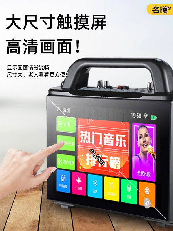 Outdoor Karaoke Speaker with Display, Portable Ktv Karaoke All-In-One Machine, High Volume for Square Dancing