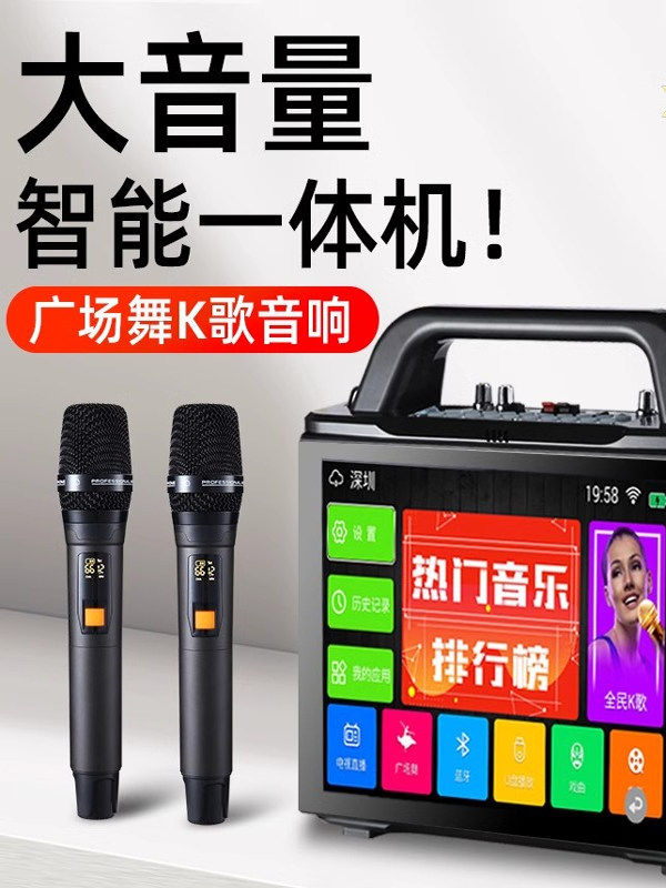 Outdoor Karaoke Speaker with Display, Portable Ktv Karaoke All-In-One Machine, High Volume for Square Dancing