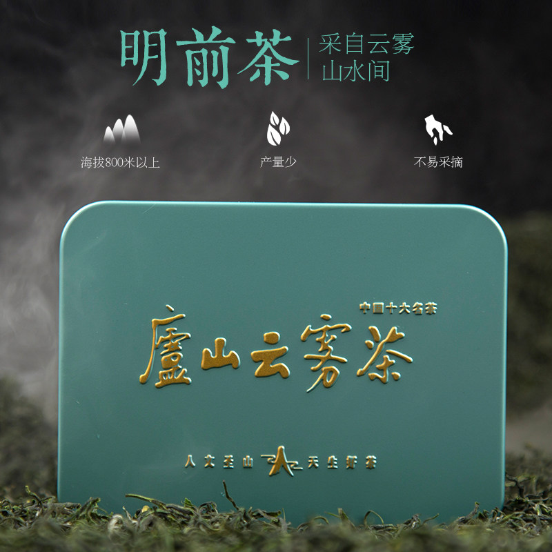 揭秘！庐山云雾茶，品味云端好韵味！✨